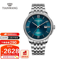 天王(TIAN WANG)手表男 恒隽系列钢带机械商务男表专柜同款绿蓝色GS51310S.D.S.EU