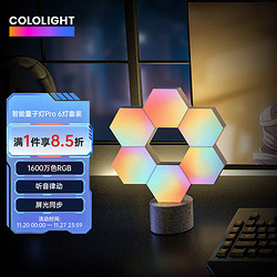 Cololight 量子灯PRO 智能奇光板RGB蜂窝灯 6灯+PRO控制器 送桌面底座