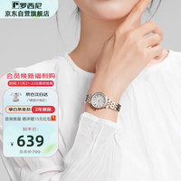 ROSSINI 罗西尼 手表女士腕表品牌石英表2023新表国产女表休闲复古钢带