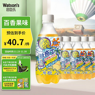 watsons 屈臣氏 新奇士 百香果汁汽水 380ml