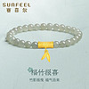 SUNFEEL 赛菲尔