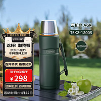 THERMOS 膳魔师 保温壶1200毫升316钢内胆男女旅行大容量热水壶TSK2-1200S AGR