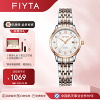 飞亚达(FIYTA)经典系列女士石英表优雅精致纤薄手表女国表 玫瑰间金