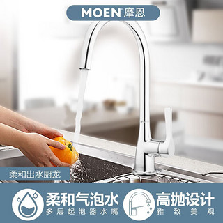 MOEN 摩恩 家用净铅厨房水龙头 铜本体单冷厨房龙头 精密镀铬柔和气泡水龙头