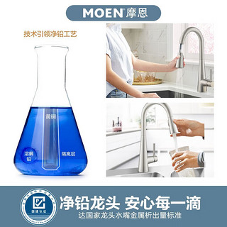 MOEN 摩恩 家用净铅厨房水龙头 铜本体单冷厨房龙头 精密镀铬柔和气泡水龙头