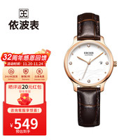 依波(EBOHR)大师系列款石英表简约时尚防水手表 皮带女表 51683446