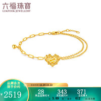 六福珠宝 足金心动黄金手链送礼 计价 GJGTBB0008 3.89克(含工费765元)