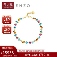 周大福ENZO 18K金多彩宝石钻石手链女 17.5cm EZV8790