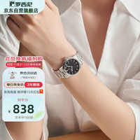 罗西尼(ROSSINI)女士手表石英表黑盘钢带国表简洁夜光日历 50098