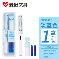 爱好(AIHAO)三合一多功能可擦钢笔EF尖儿童热可擦晶蓝色练字钢笔 蓝色 MS0121