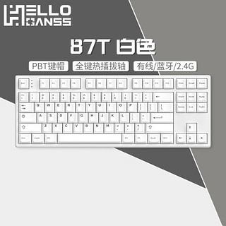 GANSS 迦斯 GS87D 87键 蓝牙双模机械键盘 白色 Cherry茶轴 单光