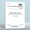 GB/T 269-2023 润滑脂和石油脂锥入度测定法