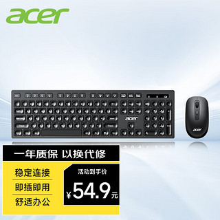 acer 宏碁 KM412 无线键鼠套装 黑色 无光