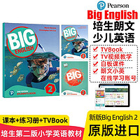 【】培生朗文少儿英语第二版教材   New big English 2级别  原版 美式发音朗文小学少儿英语启蒙教材书 