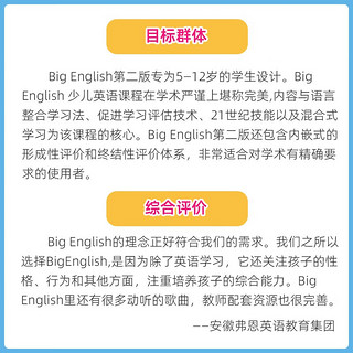 【】培生朗文少儿英语第二版教材   New big English 2级别  原版 美式发音朗文小学少儿英语启蒙教材书 