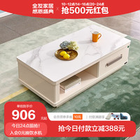 QuanU 全友 家居茶几电视柜组合现代简约小户型可伸缩钢化玻璃 D茶几(水墨白岩板)