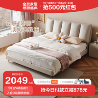 QuanU 全友 家居115032嘭嘭布艺床床奶油风释压软包皮感科技布卧室 1.8M丨皮感科技布丨布床 1800*2000