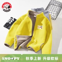 SNOOPY史努比女童外套摇粒绒洋气不加绒保暖男童外穿儿童抓绒上衣童装 S01黄色 【130cm】拍大一码