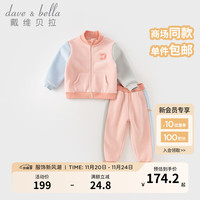戴维贝拉(DAVE&BELLA)儿童运动套装女童秋装摇粒绒男童衣服中大童上衣长裤两件套 粉色 150cm(身高140-150cm)