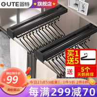 固特(GUTE)裤架滑轨抽拉伸缩架柜内鹅型裤抽裤挂多功能衣架收纳架衣柜挂衣杆 587黑色(柜深≥330) 顶装抽拉裤架