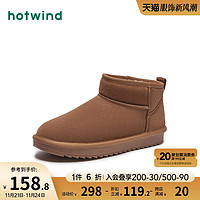 hotwind 热风 2023年冬季新款男士时尚加绒加厚雪地靴保暖防滑短筒休闲靴潮