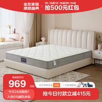  QuanU/全友 防螨抑菌 黄麻弹簧床垫  20-25cm（含） 软硬双面