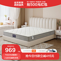 QuanU 全友 家居床垫3D黄麻弹簧床垫双面软硬可睡卧室防螨抑菌厚床垫 1.5m床垫厚21cm