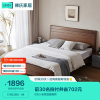 林氏家居实木床主卧室家用胡桃色新中式双人床LS303A3【茶金色】床,1.5M