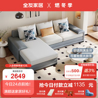 全友(QUANU)家居新型科技布客厅沙发北欧皮布沙发组合可拆洗套装1020 灰蓝正向布艺沙发(3+转)