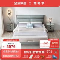 QuanU 全友 家居简约皮艺床头层牛皮软包床现代都市皮床主卧婚床 1.8m|皮床+床头柜C