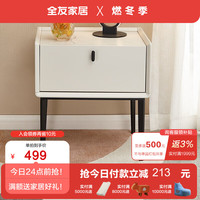 全友（QUANU）家居 床头柜卧室置物床边柜收纳柜(满800元换购，单拍不发) 126323B床头柜*1