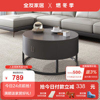 全友(QUANU)轻奢岩板大小圆茶几可伸缩电视柜客厅地柜DW1031 矮圆茶几