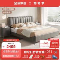 全友（QUANU）全友家居现代简约皮床牛皮床屏舒适高弹海绵加高靠背皮床 1.5米中灰单皮床