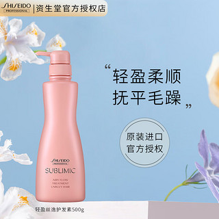 SHISEIDO 资生堂 日本进口资生堂专业美发芯护理道轻盈丝逸洗发露 顺毛躁发丝温和清洁丰盈蓬松洗发水 虎年限定 节日礼盒 臻选新春洗护礼盒(500ml+250g)推荐 芯护理道轻盈丝逸系列护发素500g