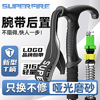 SUPFIRE 神火 户外登山杖伸缩铝合金老人手拐杖非折叠超轻便爬山徒步防身滑儿童