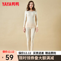 鸭鸭羽绒服鸭鸭（YAYA）【羊绒+桑蚕丝】保暖内衣羊绒套装蚕丝冬季加热打底内穿男女DSZ 肤色 M