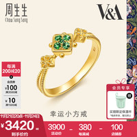 周生生 镂空四叶草沙佛莱宝石戒指  V&A馆藏浪漫K金戒  94255R定价 15圈