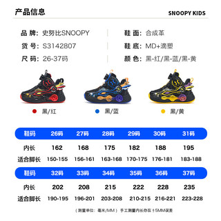 SNOOPY史努比童鞋男童棉鞋冬季旋转纽扣运动鞋保暖篮球鞋2807黑红28