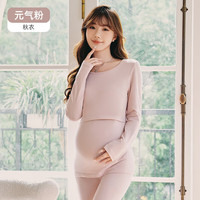 婧麒(JOYNCLEON)哺乳秋衣上衣保暖内衣秋裤套装睡衣棉产后喂奶月子服冬 元气粉(上衣) XL