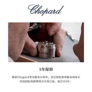 萧邦（Chopard）Alpine Eagle雪山傲翼腕表“丹霞红”中国 精钢腕表