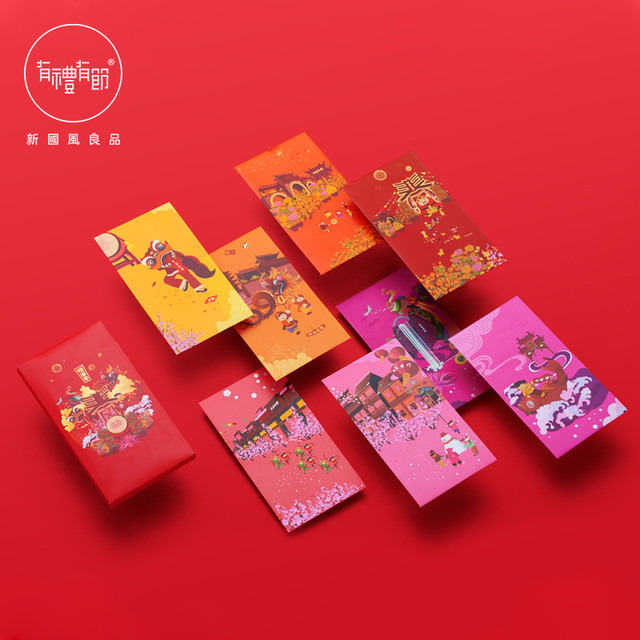 有禮有節 虎年创意个性原创春节红包袋