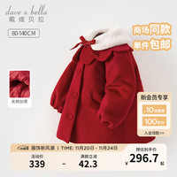 戴维贝拉 DAVE＆BELLA）女童毛呢外套小童衣服洋气宝宝上衣夹棉儿童外衣冬童装 酒红色 140cm(身高130-140cm)