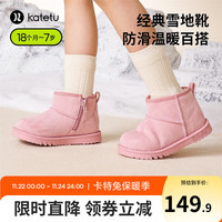 卡特兔儿童棉鞋冬软底防滑女童棉靴加绒保暖儿童雪地靴学步鞋 粉色 内长20cm 32码 适合脚长19cm