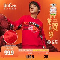 361°童装男童加厚套头卫衣2024年春季小中大童新年装上衣龙年款 优红 160cm