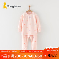 童泰(TONGTAI)宝宝套装四季婴儿衣服儿童家居服上衣男童秋衣秋裤女童童装 粉色 73cm