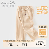 戴维贝拉(DAVE&BELLA)女童裤子加绒中大童休闲裤洋气儿童直筒裤女孩长裤冬季童裤 燕麦白 130cm(身高120-130cm)