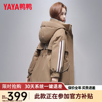 YAYA 鸭鸭羽绒服 鸭鸭(YAYA)佟丽娅同款羽绒服女中长款冬季连帽收腰显瘦保暖外套HY 卡其色 165/88A(L)