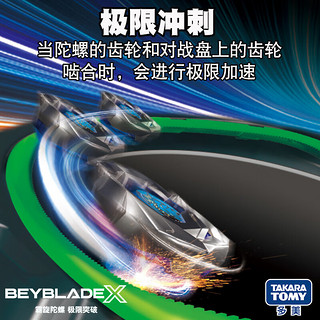 TAKARA TOMY BEYBLADE X系列霸旋爆旋陀螺儿童玩具-BX05 持久型陀螺