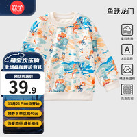 欧孕(OUYUN)欧孕女童卫衣春秋2023男童秋装上衣女宝宝婴儿衣服儿童卫衣 鱼越龙门 130码