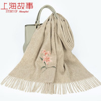 达芬奇密码 围巾女士刺绣纯羊毛秋冬百搭加厚围脖保暖披肩 清雅如兰 紫本